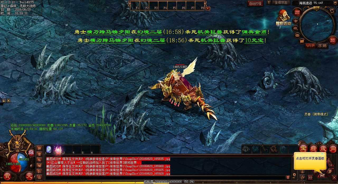 【绝密地图揭秘】龙族法师在【血煞传世】游戏中刷出来的秘密